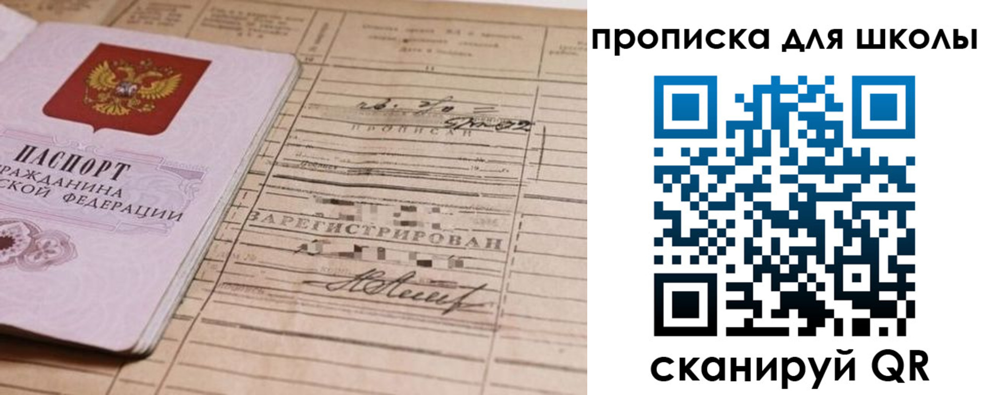 прописка поиск в Асино