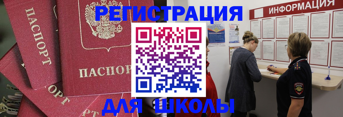 прописка от собственника в Асино