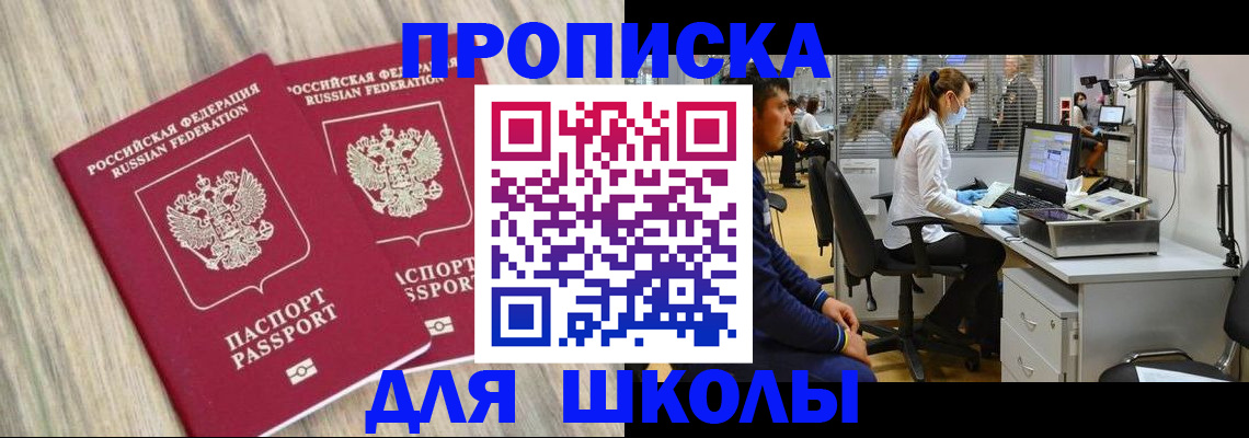 прописка от собственника в Асино